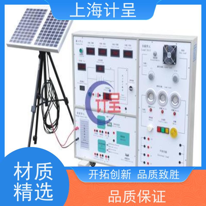 计呈教学设备 GC-FG02风光电互补发电综合 演示系统 
