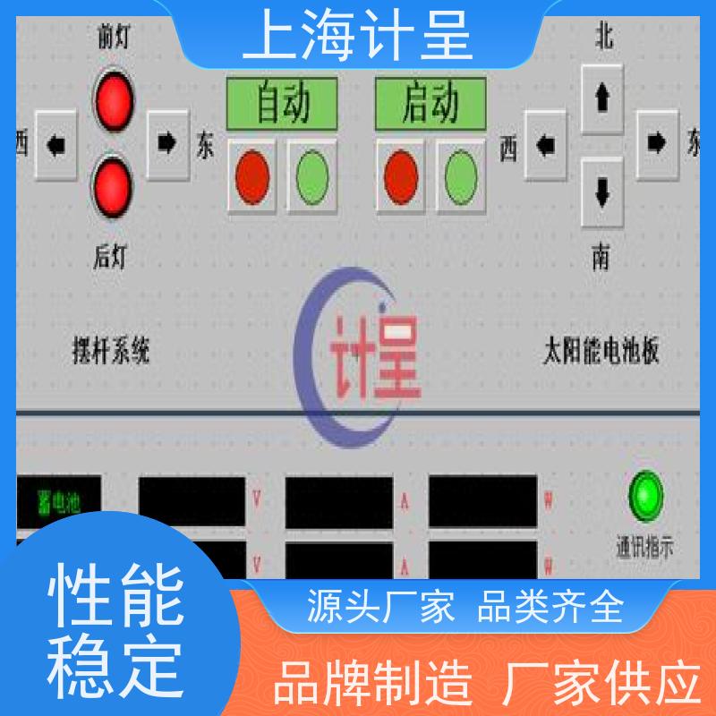 计呈教学设备 GC-PVT001光伏发电教学实验箱 实训设备 
