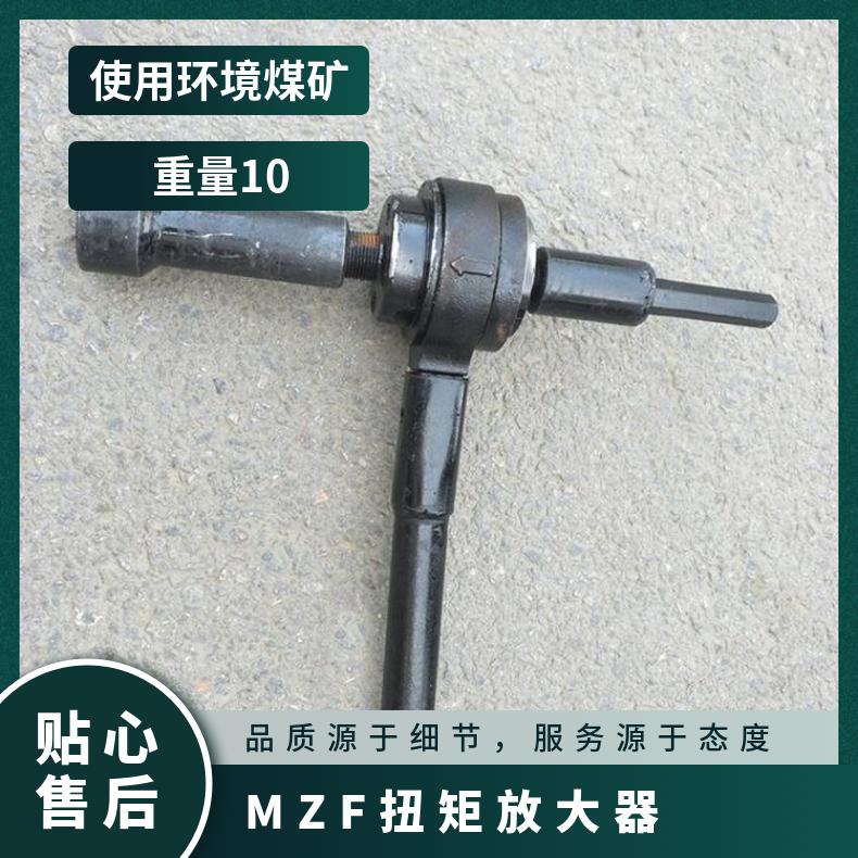 MZF-10矿用锚杆扭矩放大器 锚 杆倍增器 铠亿机械