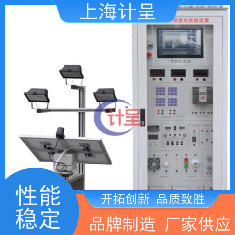 计呈教学设备 GC-06型5KW太阳能离网发电系统 实训考核设备 