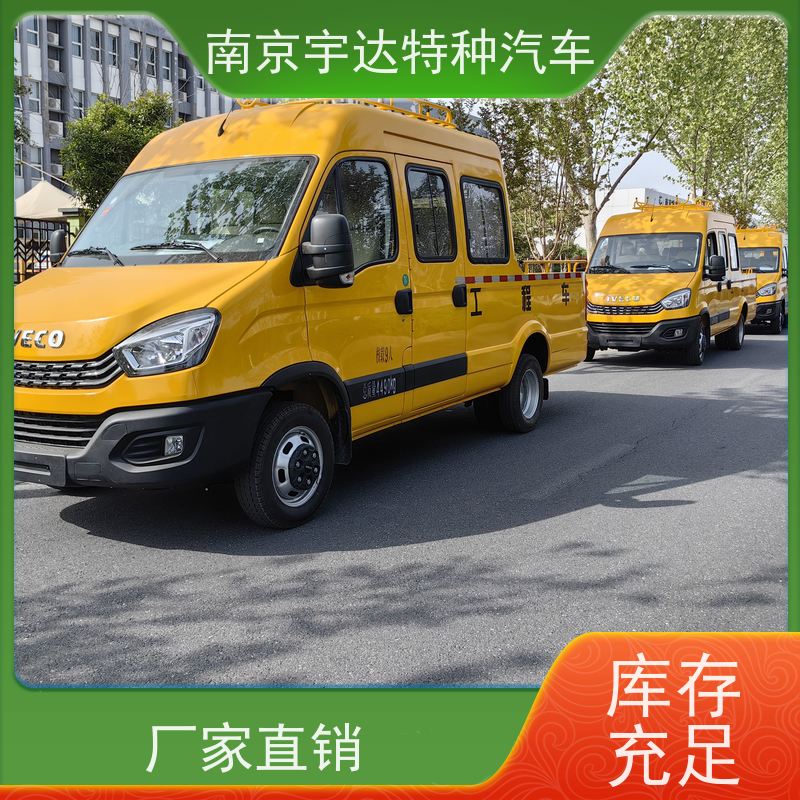 依维柯牌 燃气管道抢修车 内部空间大 带斗工程车
