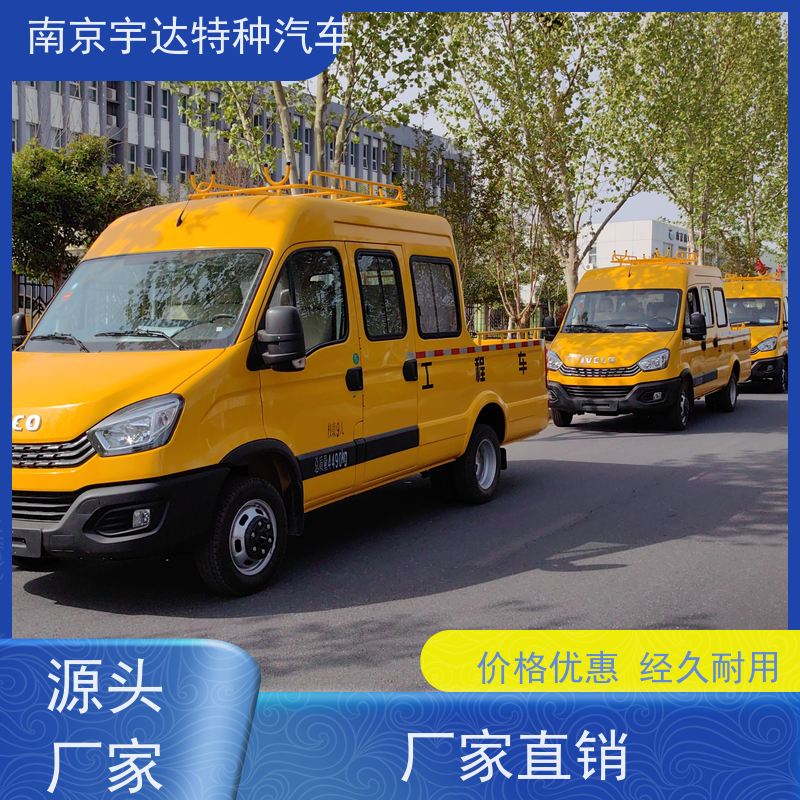 依维柯牌 公路应急保障车 6-9座可上蓝牌 国六柴油 道路养护工程车