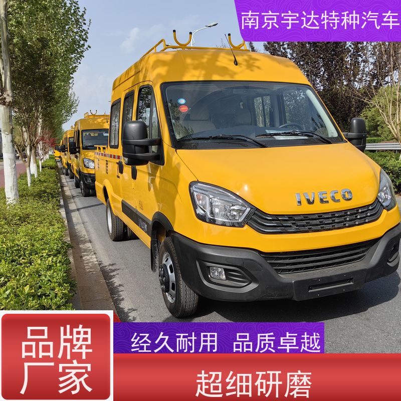依维柯牌 包上牌 公路应急保障车 6-9座可上蓝牌