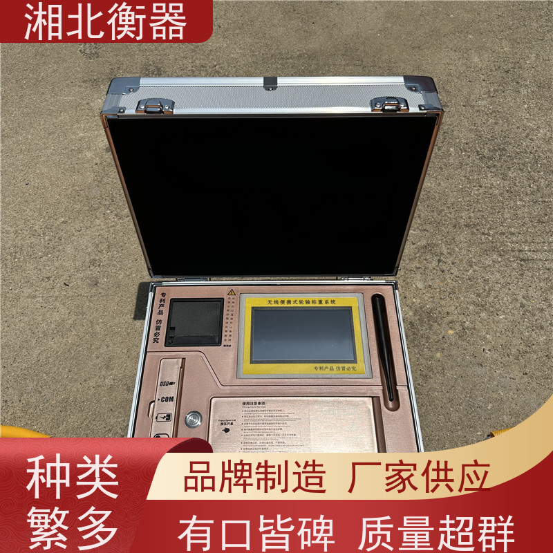 30吨无线流动汽车磅秤 便捷可带称重仪动态地磅 精度高误差小 洪衡