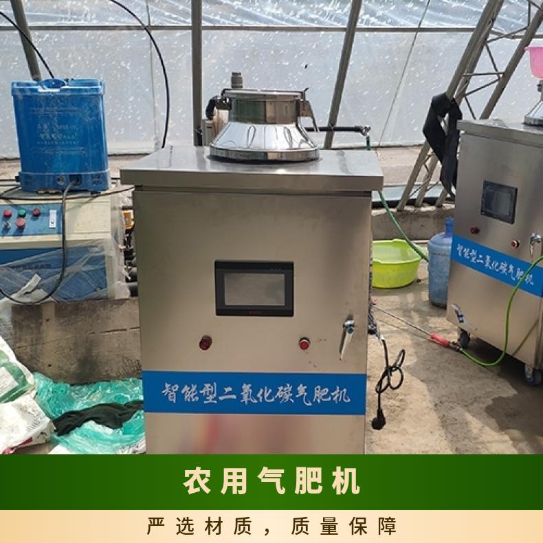 蔬菜水果增产量CO2二氧化碳发生器气肥机100型碳酸氢铵原料