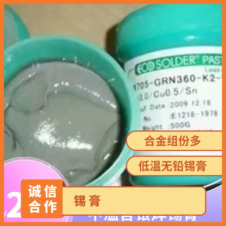 樊川 生产焊锡膏 无铅中温锡膏Sn64Bi35Ag1环保免清洗锡焊膏