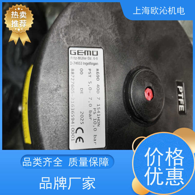GEMU盖米免维护压力控制阀 88670457 德国品质 直发全国