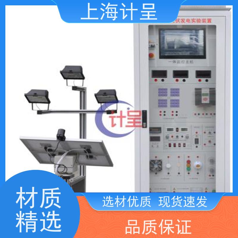 计呈教学设备 GC-03A工业传感器检测及控制 实训考核装置 