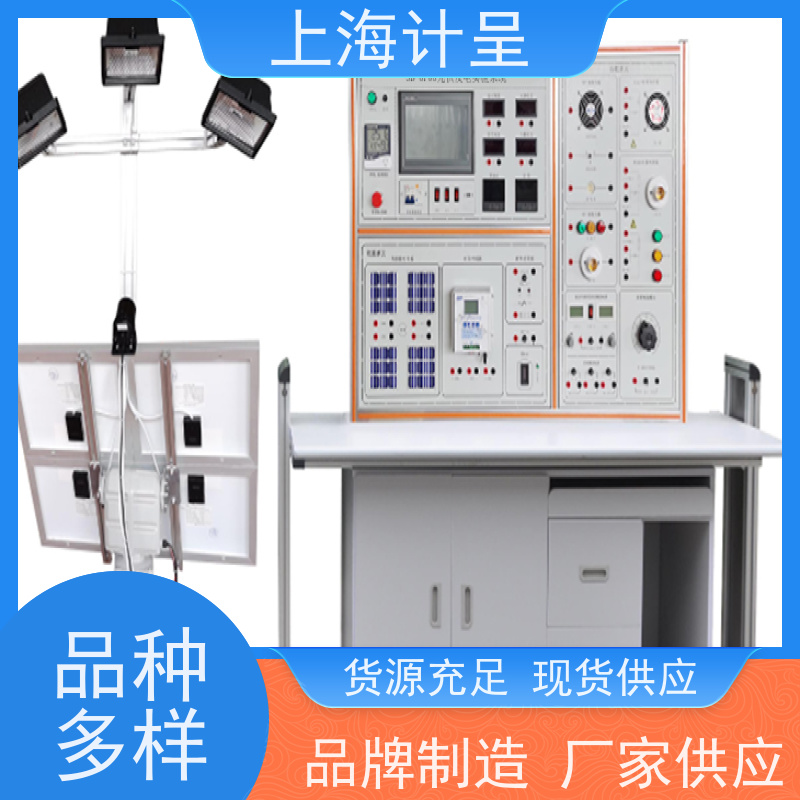 计呈教学设备 GC-03A工业传感器检测及控制 实训台 