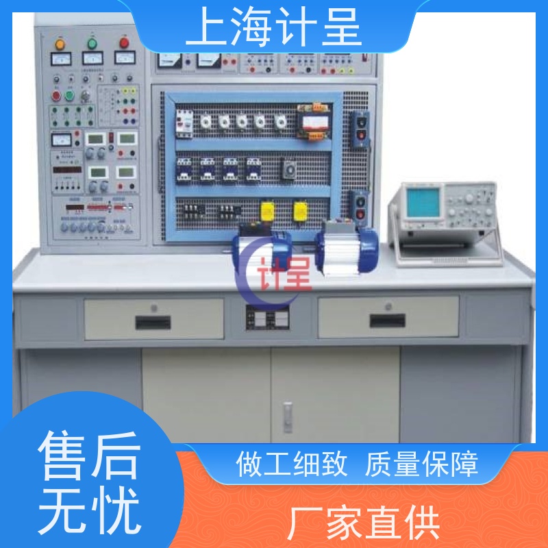 计呈GC-114A工业传感器检测控制实验箱 质量保障