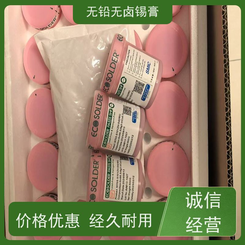 千住 无铅焊锡丝 BGA助焊膏 按需定制 免清洗 环保