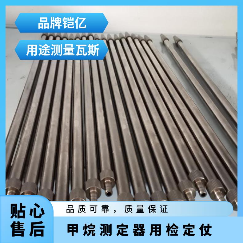 铠亿供应WSZ-2甲烷测定器用检定仗 2米瓦斯仗矿用