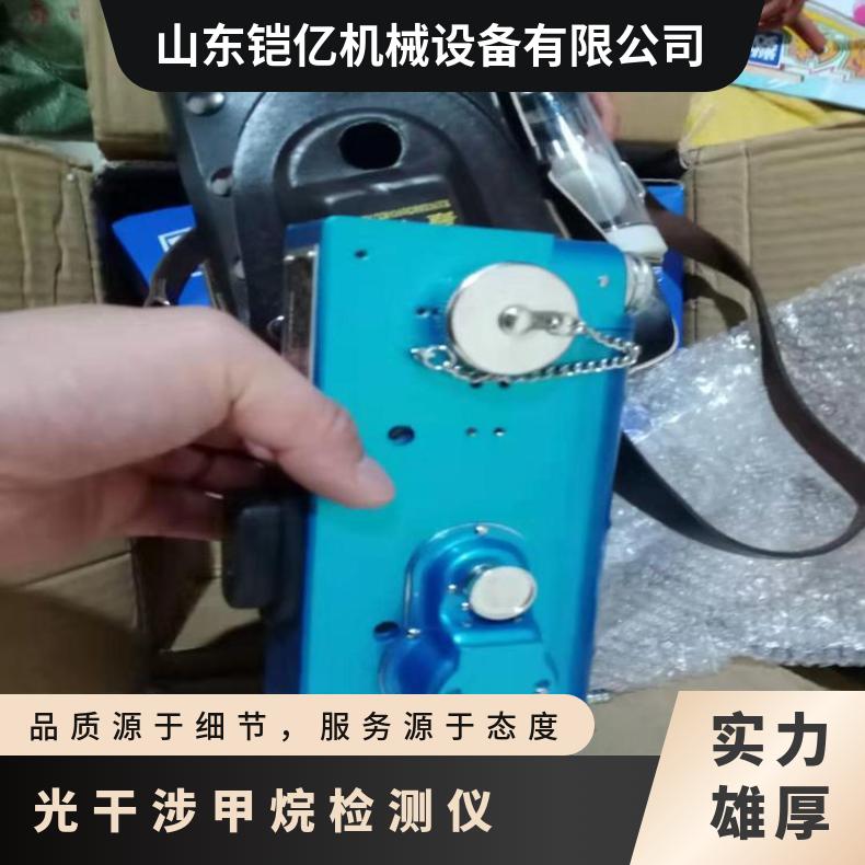 铠亿供应CJG10光干涉甲烷检测仪 结构紧凑操作方便