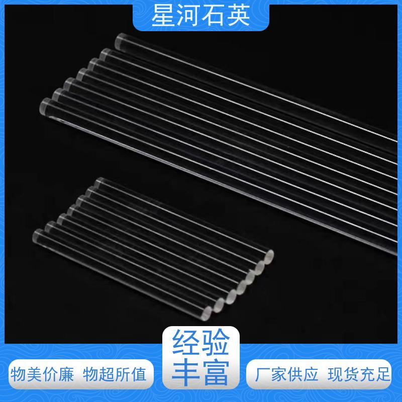星河 摩托车用石英棒 稳定性好 支持发货 玻璃制品 可定制加工