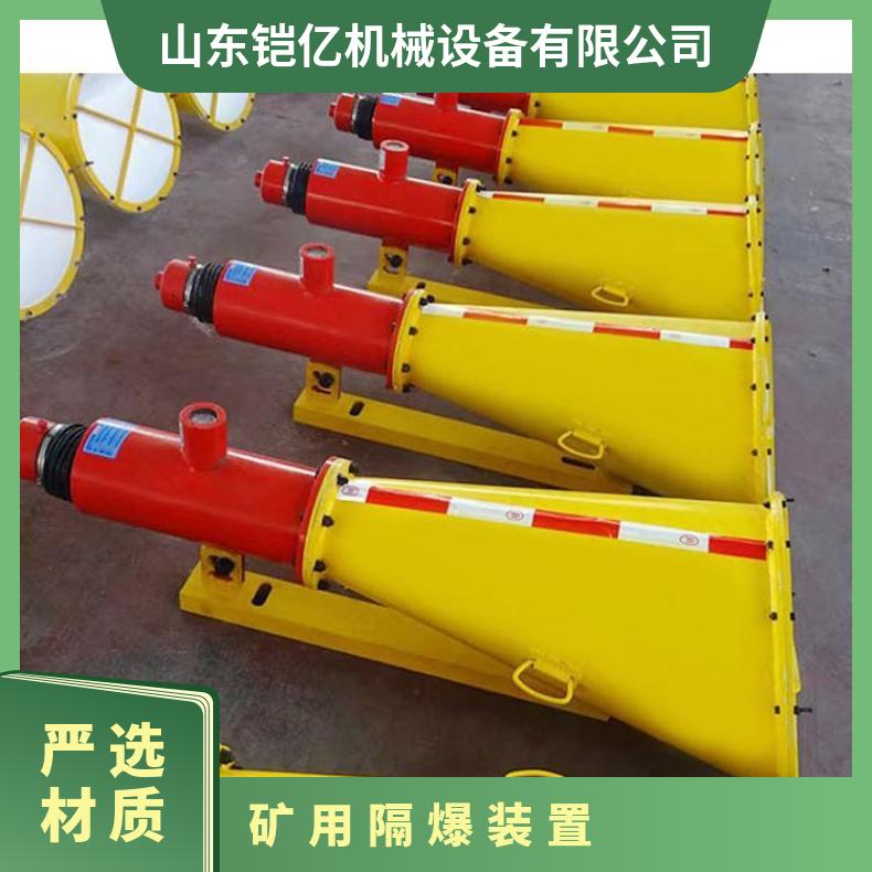 铠亿 ZGJFH50矿用自动隔爆装置 设备 操作简便 使用方便