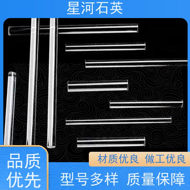 星河 摩托车前灯石英棒 稳定性好 支持发货 玻璃制品 可定制加工