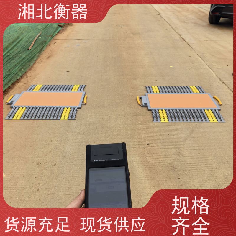 四块板触摸屏轴重秤 20T无线便携式称重仪 10吨汽车轮荷仪