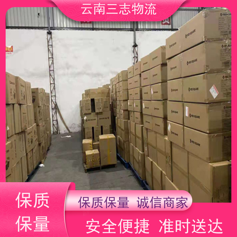 云南昆明到安阳物流公司 整车零担 每天到点发车 三志运输