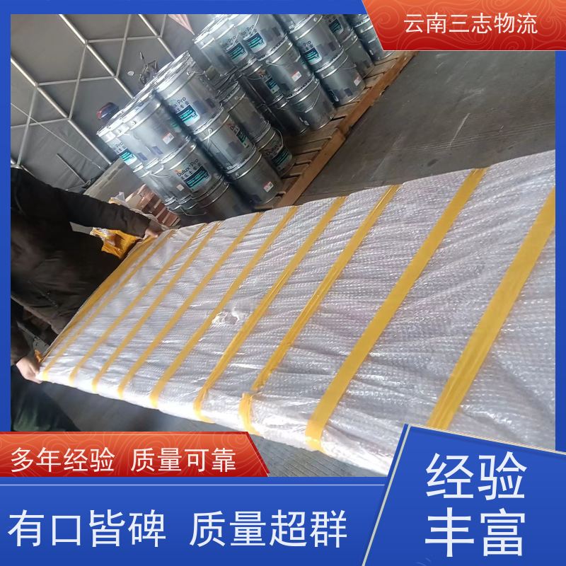 云南昆明到咸阳物流公司 全国派送直达不中转 每天到点发车 三志运输