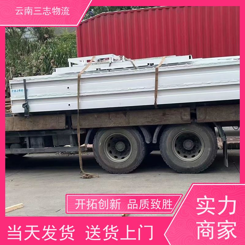 昆明到安庆物流公司 全国派送直达不中转 每天到点发车 三志运输