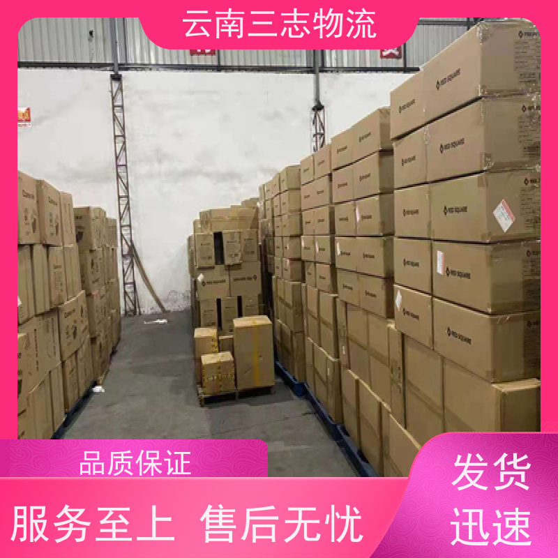云南昆明到徐州物流公司 整车零担 准时达高效安全 三志运输