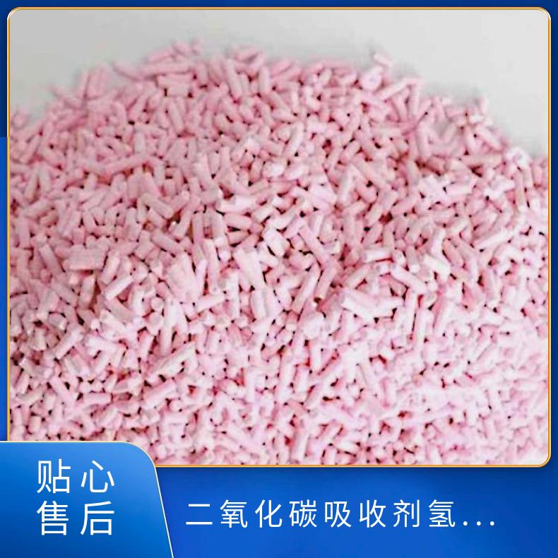 铠亿供应CO2吸收剂 矿山救护队二氧化钙吸附剂