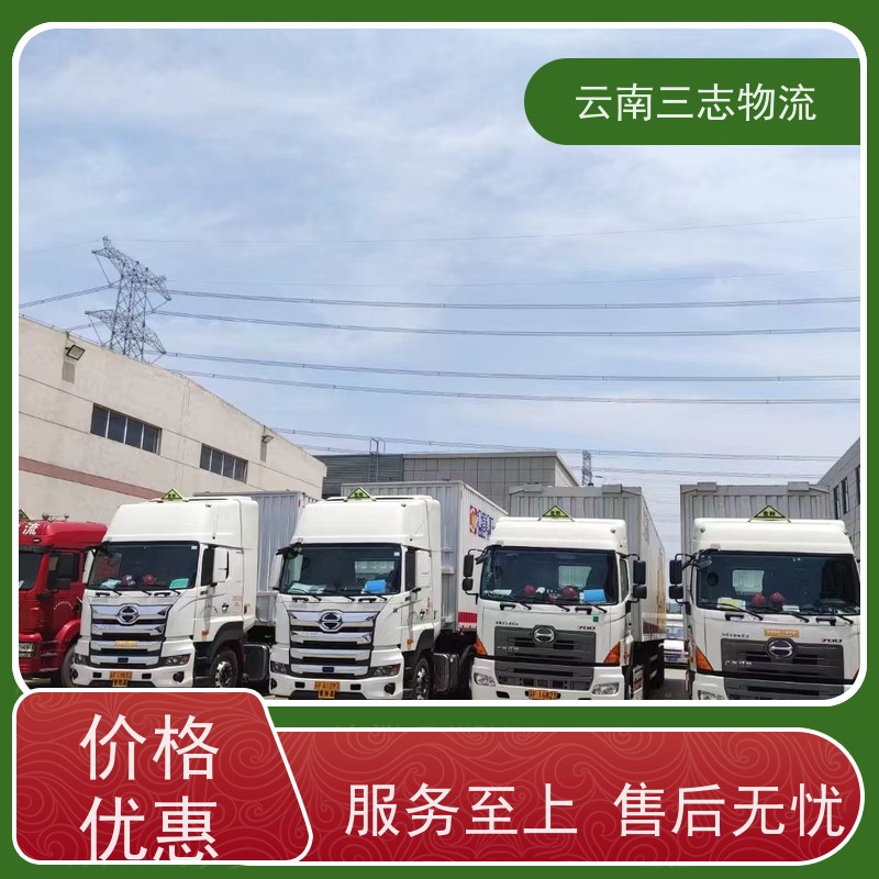 云南昆明到贵港物流公司 整车零担 每天到点发车 三志运输