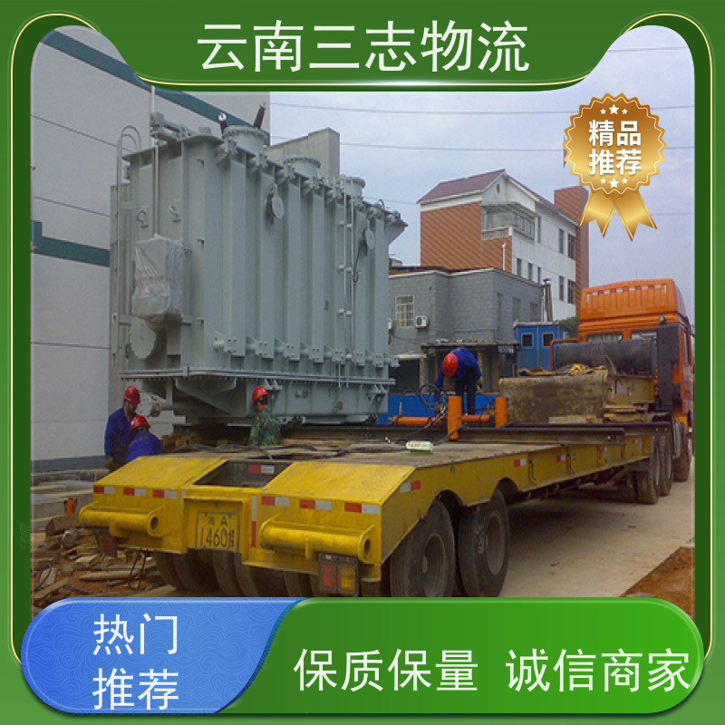 云南昆明到银川物流公司 全国派送直达不中转 每天到点发车 三志运输