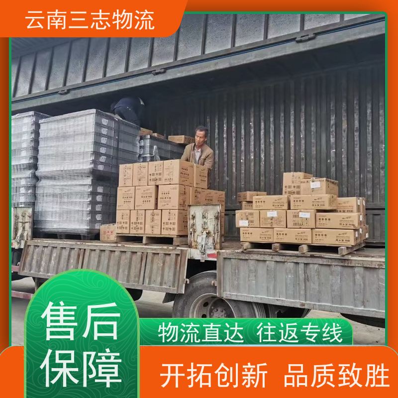 昆明到景德镇物流公司 整车零担 每天到点发车 三志运输