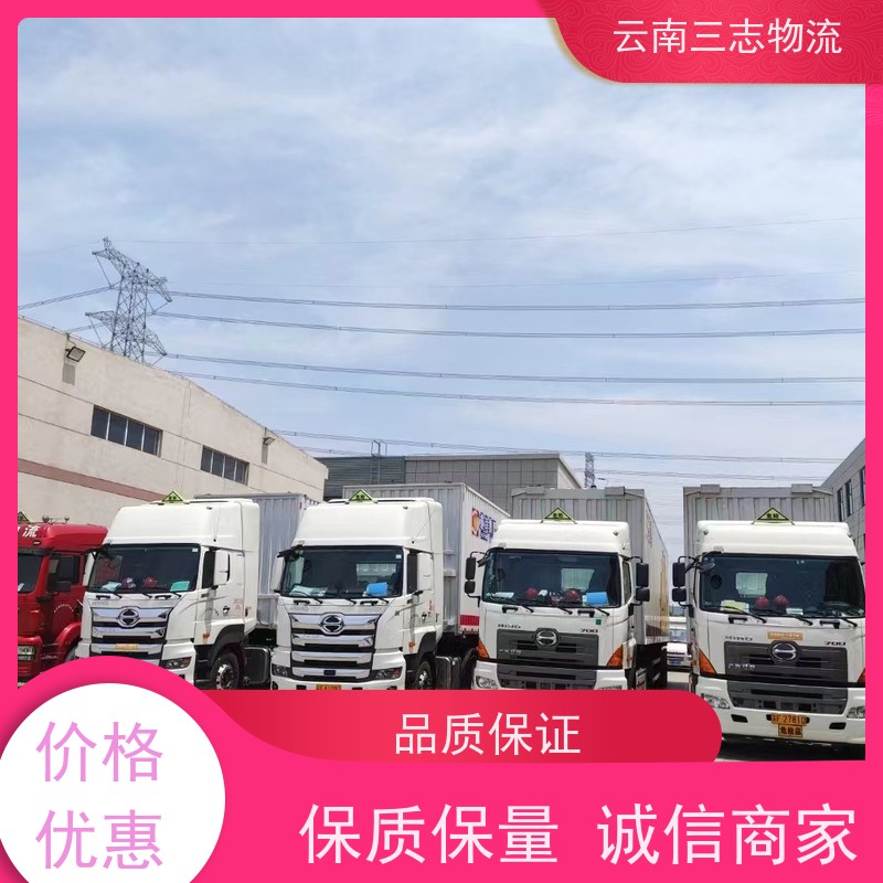 云南昆明到长春物流公司 整车零担 每天到点发车 三志运输