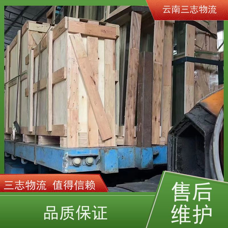 云南昆明到徐州物流公司 整车零担 每天到点发车 三志运输
