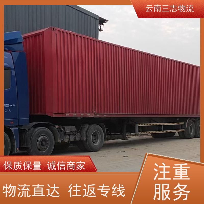 云南昆明到柳州物流公司 整车零担 每天到点发车 三志运输