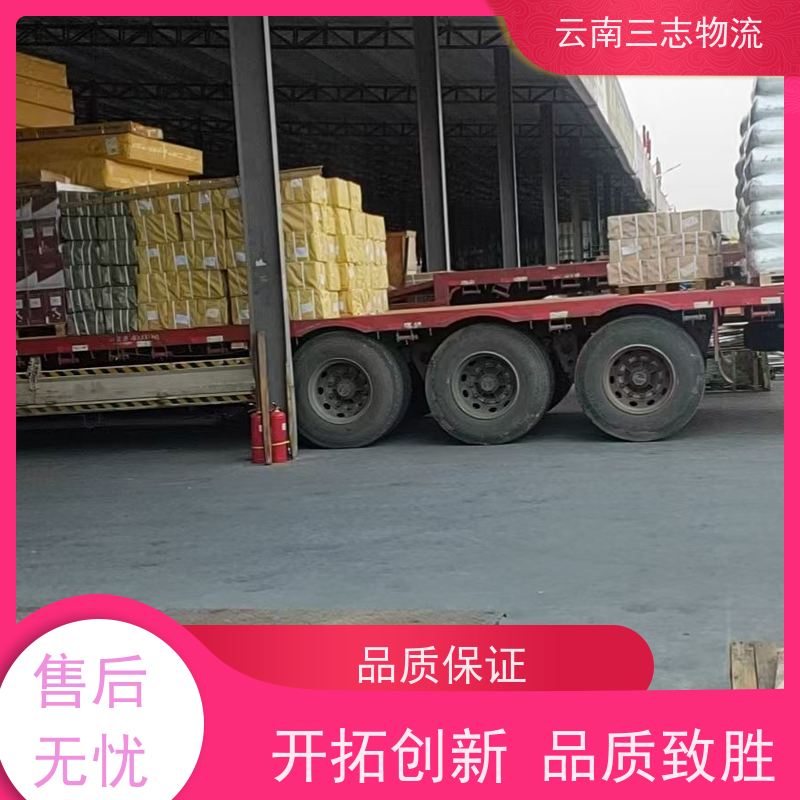 云南昆明到盐城物流公司 整车零担 准时达高效安全 三志运输