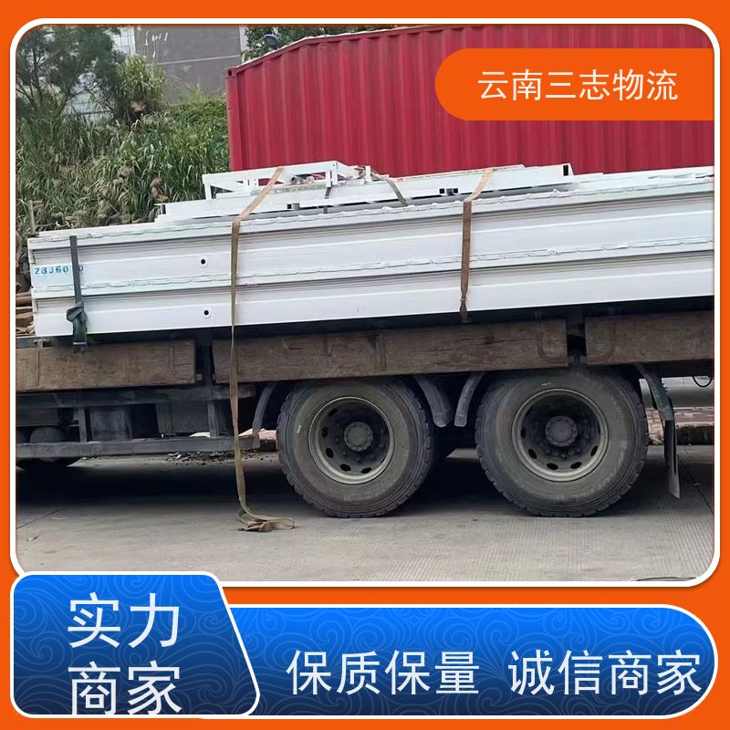 昆明到阜阳物流公司 全国派送直达不中转 每天到点发车 三志运输