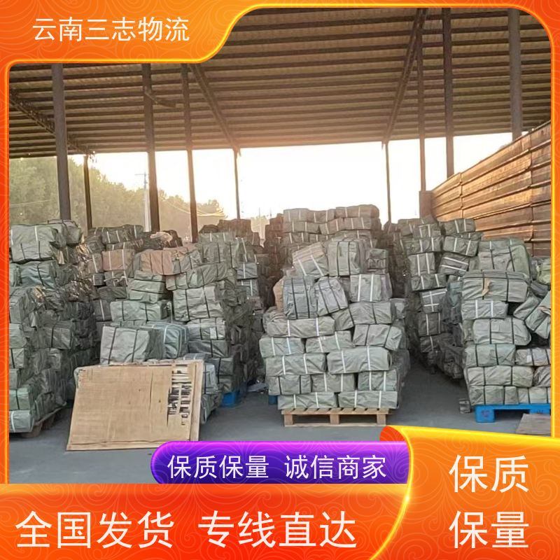云南昆明到衡水物流公司 整车零担 每天到点发车 三志运输