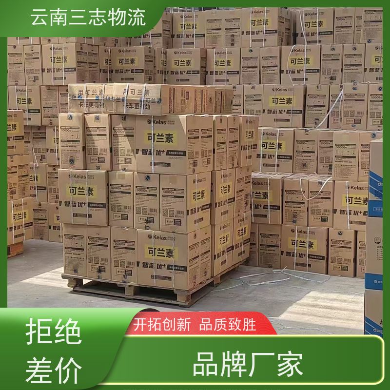 云南昆明到宁波物流公司 整车零担 准时达高效安全 三志运输