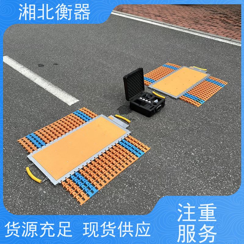 工地100吨移动式电子地磅 汽车轮轴称重仪 无线便携式轴重秤厂家
