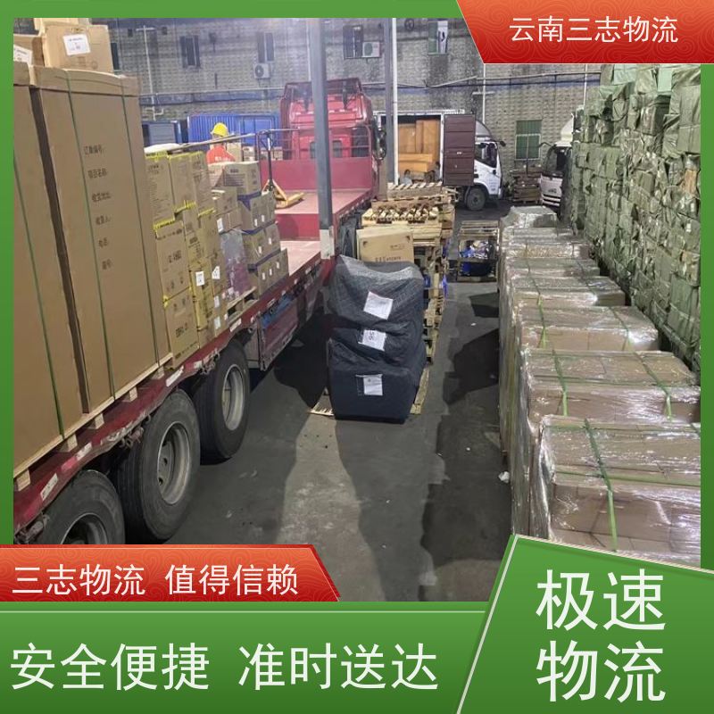 云南昆明到孝感物流公司 整车零担 准时达高效安全 三志运输