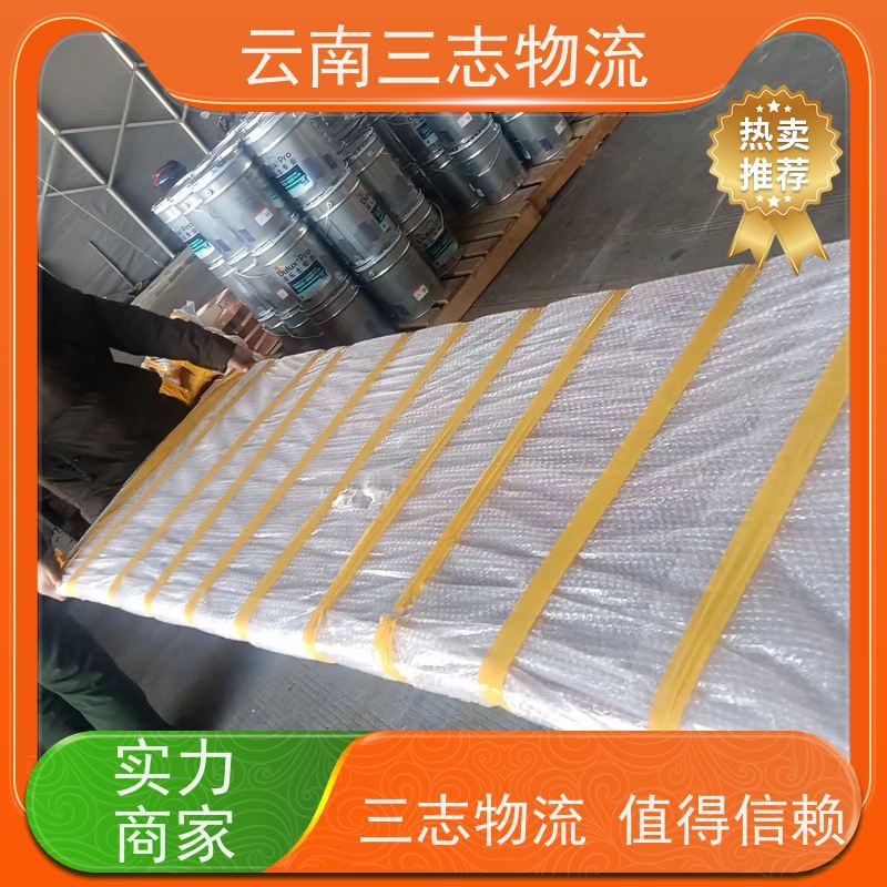 云南昆明到绍兴物流公司 全国派送直达不中转 每天到点发车 三志运输