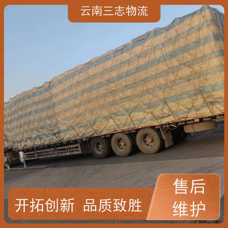 昆明到九江物流公司 全国派送直达不中转 每天到点发车 三志运输