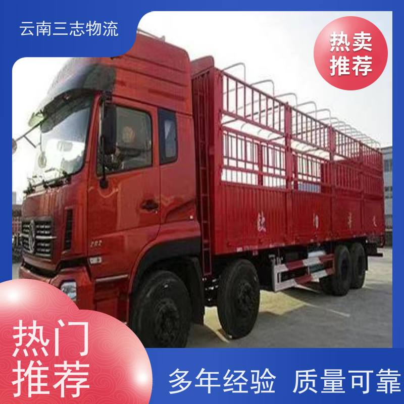 云南昆明到揭阳物流公司 全国派送直达不中转 每天到点发车 三志运输