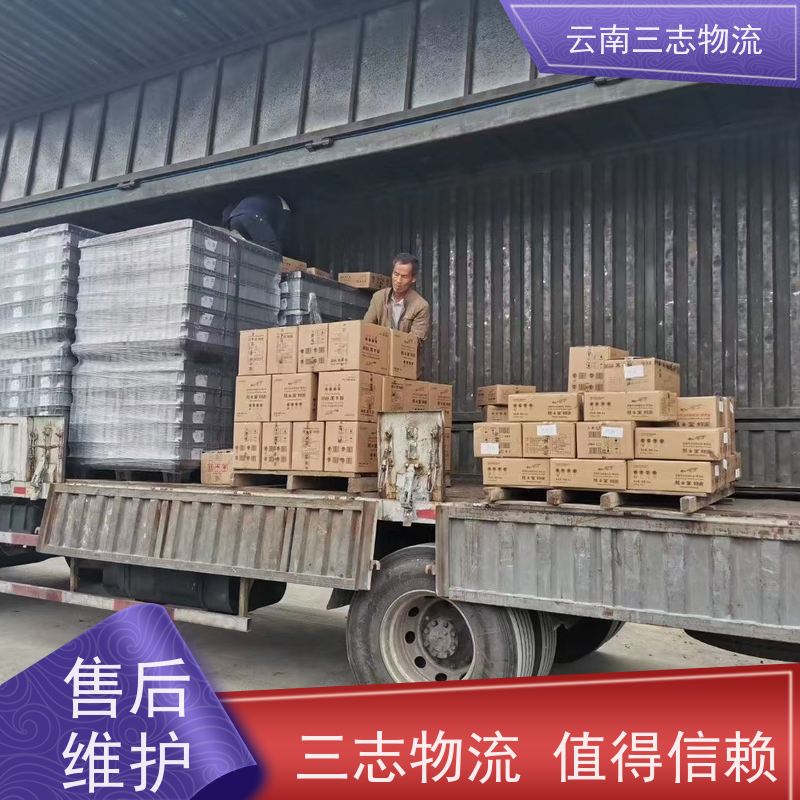 云南昆明到商丘物流公司 全国派送直达不中转 每天到点发车 三志运输