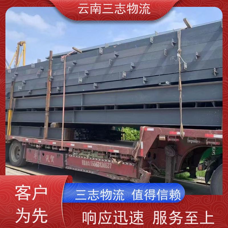 昆明到黄山物流公司 整车零担 每天到点发车 三志运输