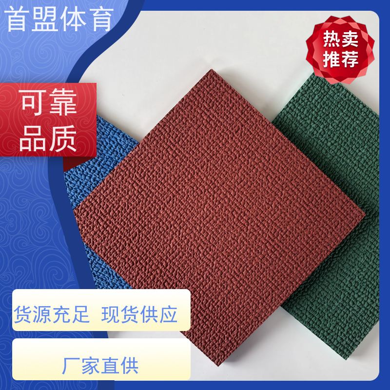 首盟体育 学校操场 预制型橡胶跑道卷材 资质齐全 安全环保