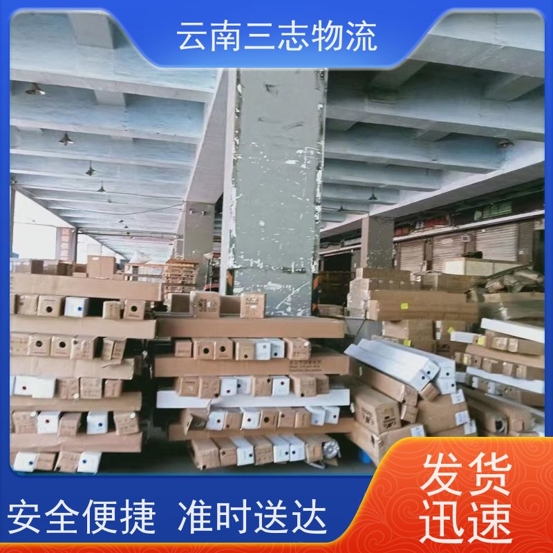 云南昆明到盐城物流公司 整车零担 每天到点发车 三志运输