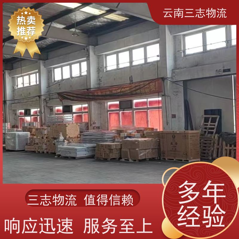 云南昆明到武汉物流公司 整车零担 准时达高效安全 三志运输