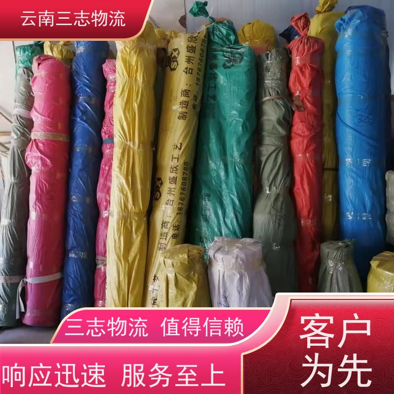 云南昆明到廊坊物流公司 整车零担 每天到点发车 三志运输
