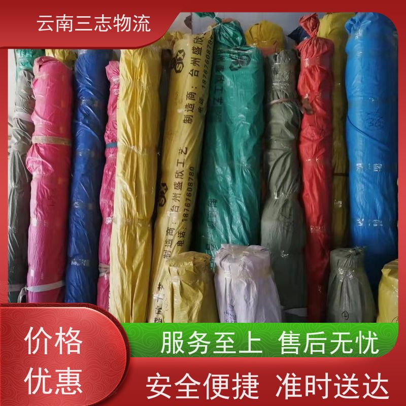 昆明到镇江物流公司 整车零担 每天到点发车 三志运输