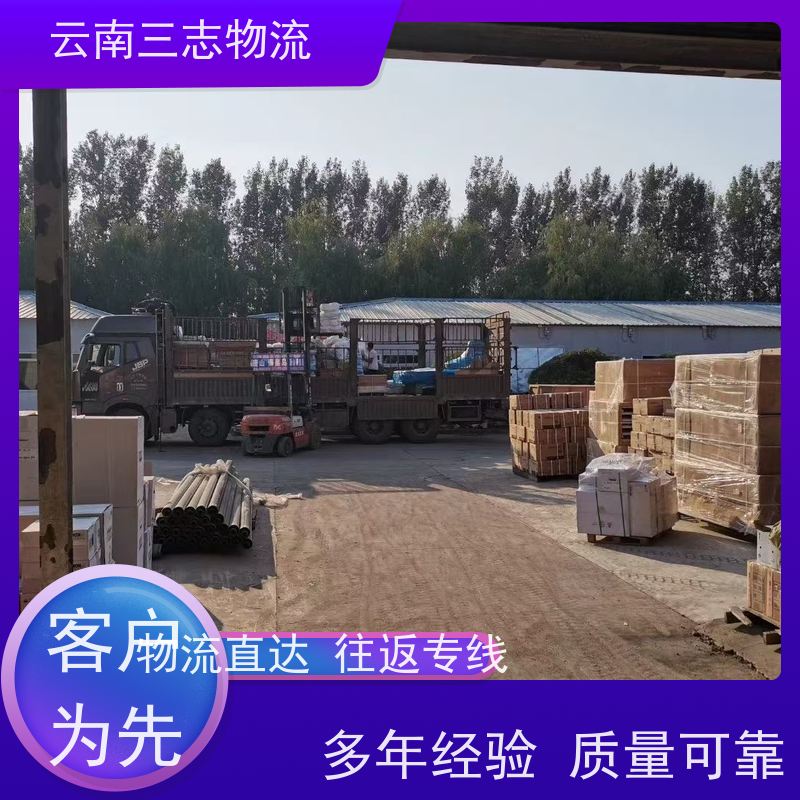 云南昆明到驻马店物流公司 整车零担 准时达高效安全 三志运输