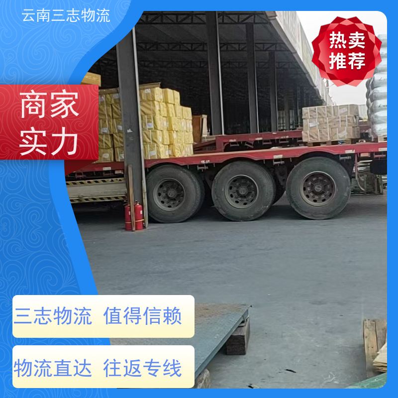 云南昆明到延安物流公司 整车零担 每天到点发车 三志运输